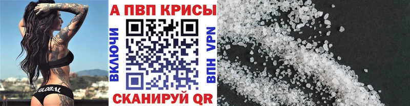 Alpha-PVP Соль Курск