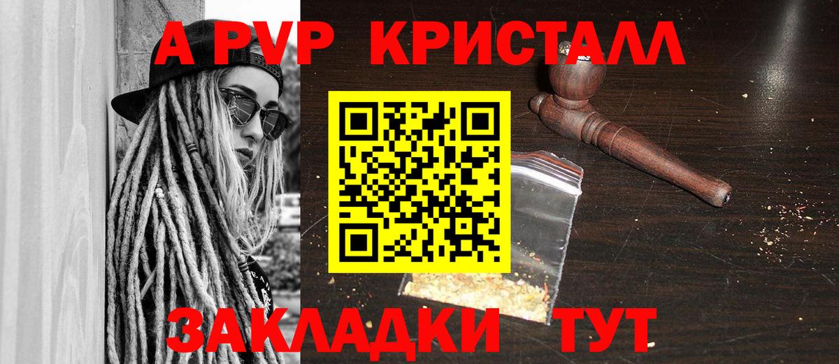 Alpha PVP СК КРИС Курск