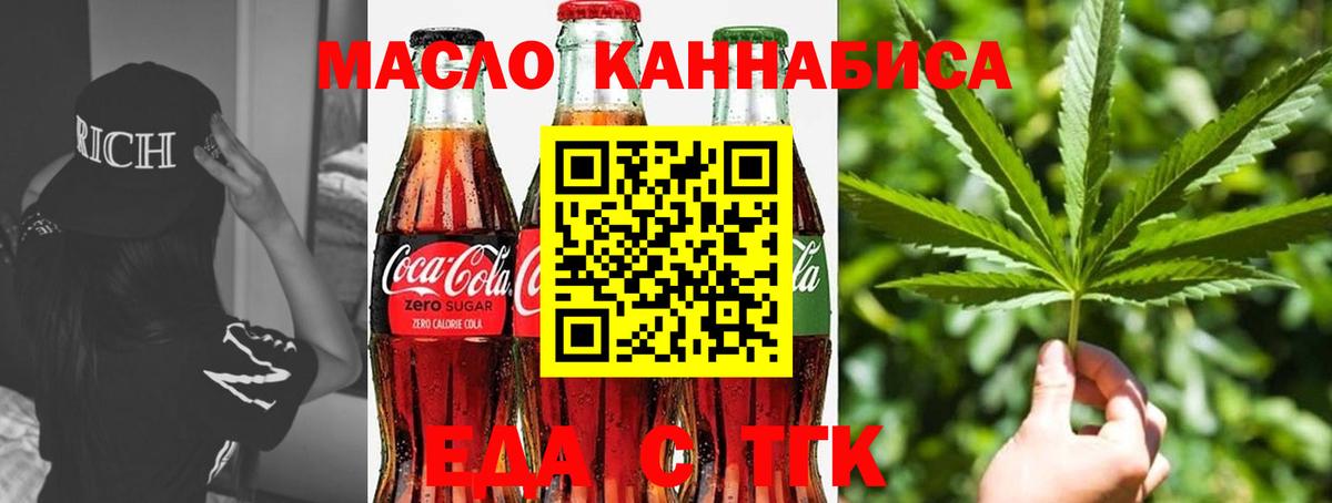 Курск  Еда ТГК марихуана  Вход с VPN 