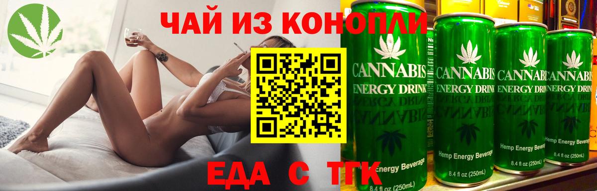 Печенье с ТГК марихуана Курск