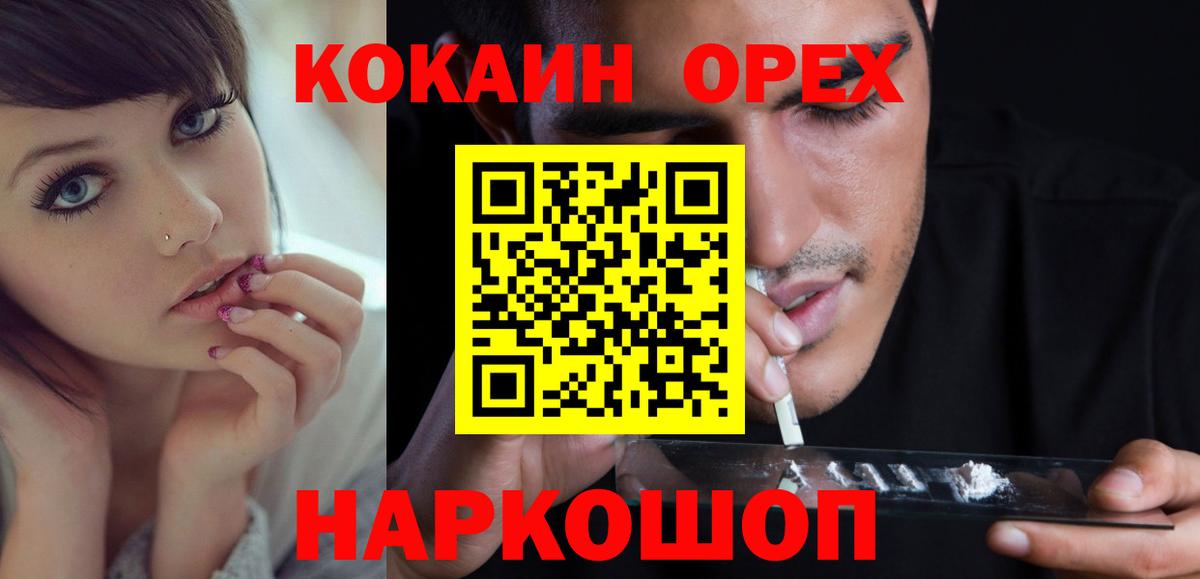 Кокаин Боливия  Кокаин Колумбийский  Курск  Кокаин  Вход с VPN 