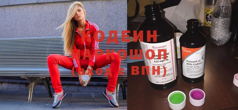 наркошоп  Курск  Кодеин Purple Drank 