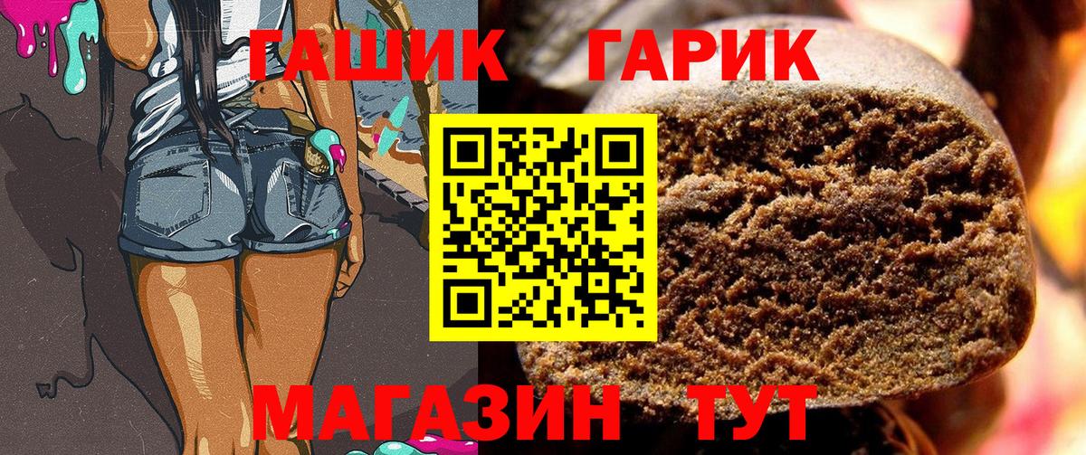 ГАШИШ VHQ Курск