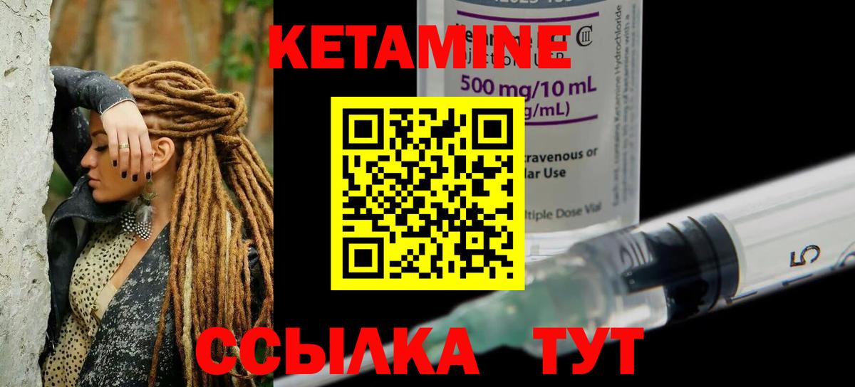 КЕТАМИН VHQ  Вход с VPN  Курск  Кетамин ketamine 