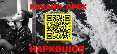 кокаин премиум Балаково