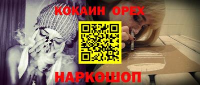 кокаин премиум Балаково