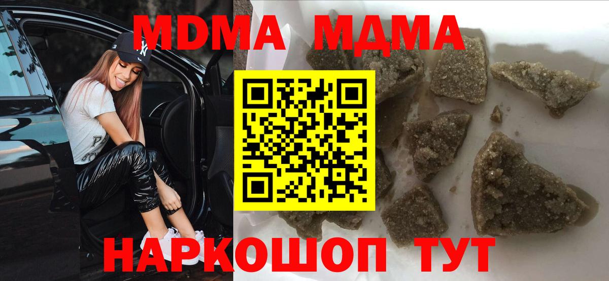 МДМА  Вход с VPN  Курск  МДМА VHQ 