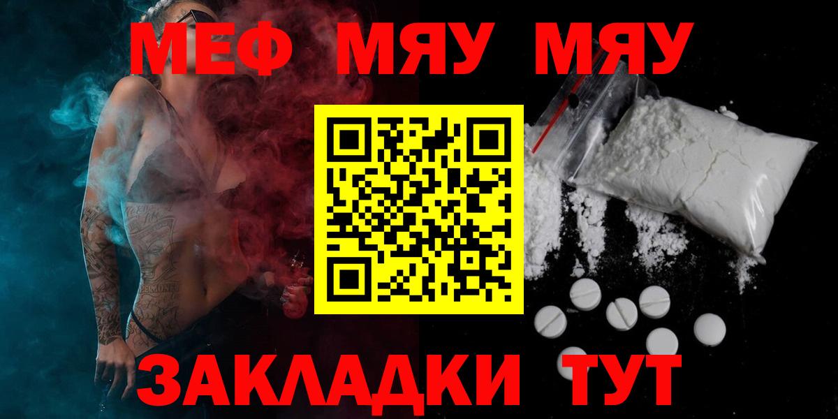 ГЕРОИН  Канабис  Курск  Вход с VPN  Вейп ТГК  МЕФ  Мефедрон  Конопля  Кокаин 