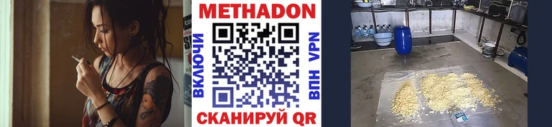МЕТАДОН VHQ  Курск 