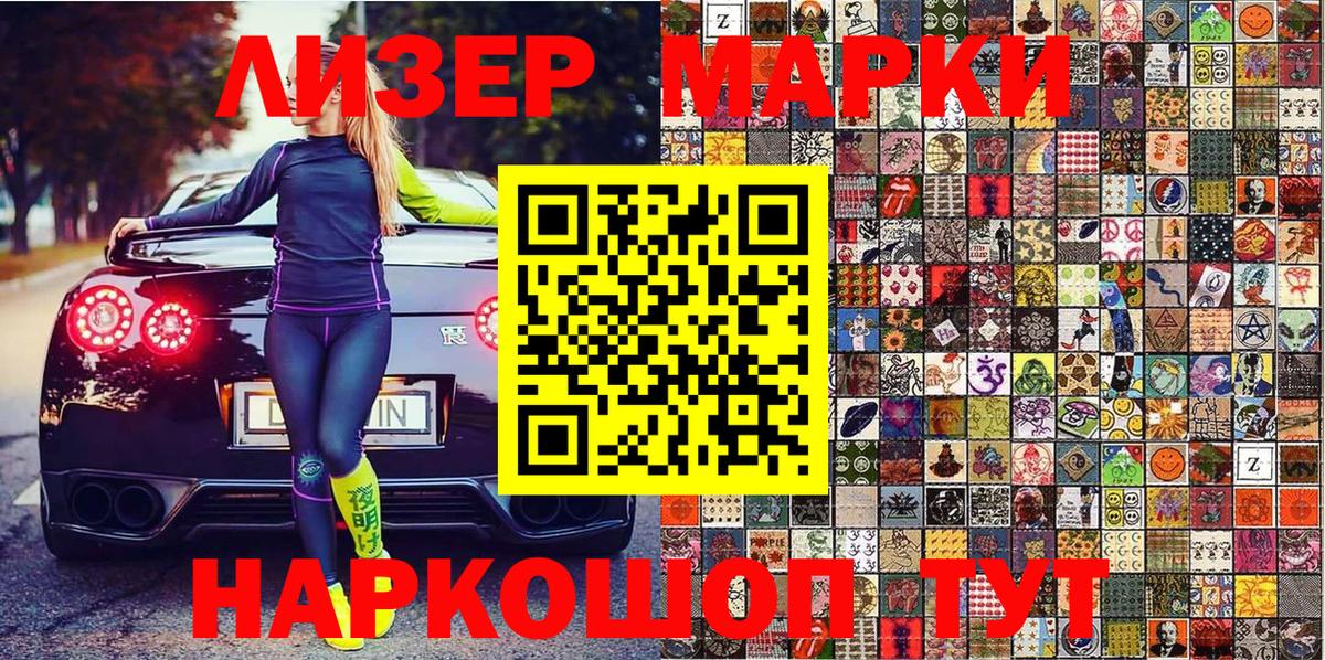 Марки N-bome 1,8мг Курск