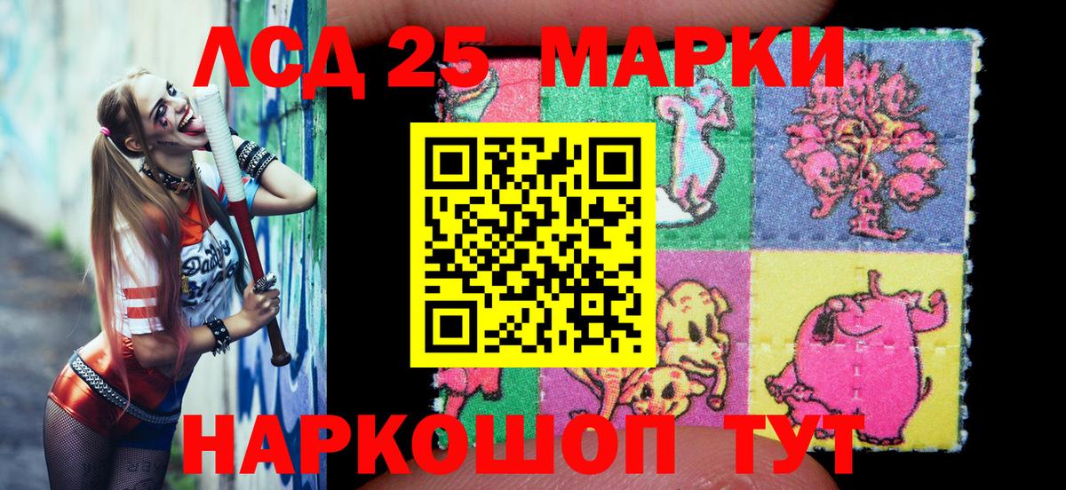 Марки N-bome  Наркотические марки 1,8мг  Вход с VPN  Курск 