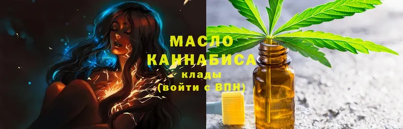 Дистиллят ТГК Wax  OMG как войти  Курск  наркотики 