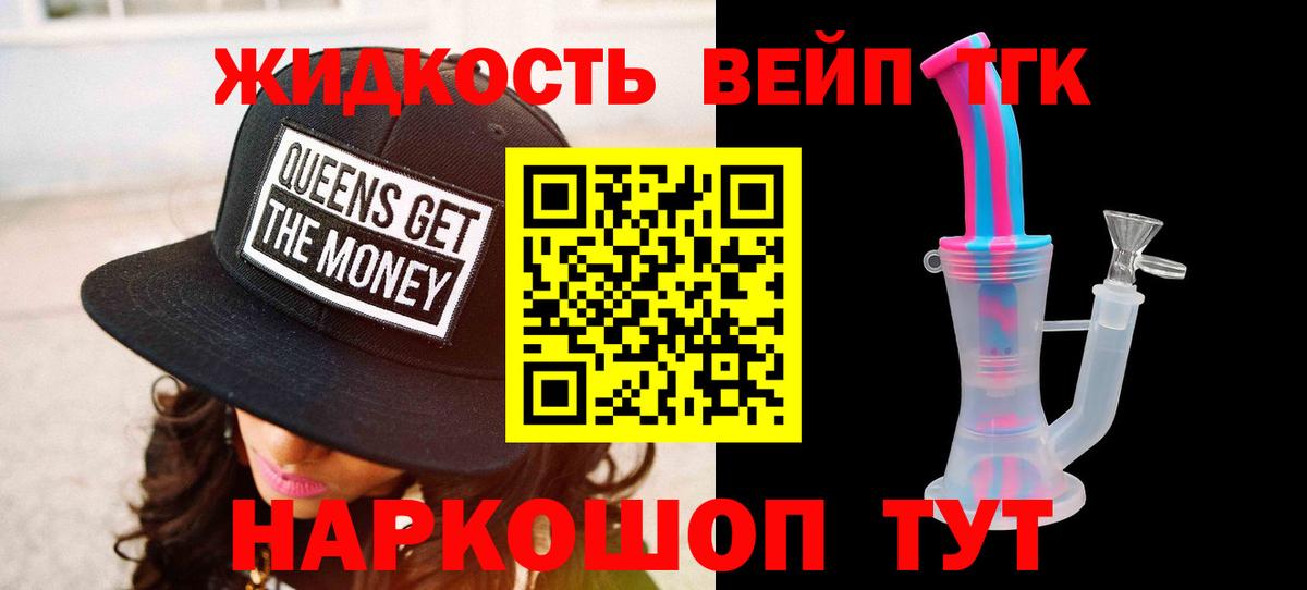 Курск  Дистиллят ТГК гашишное масло  даркнет сайт  Вход с VPN 