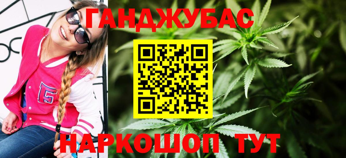 Бошки марихуана план Курск